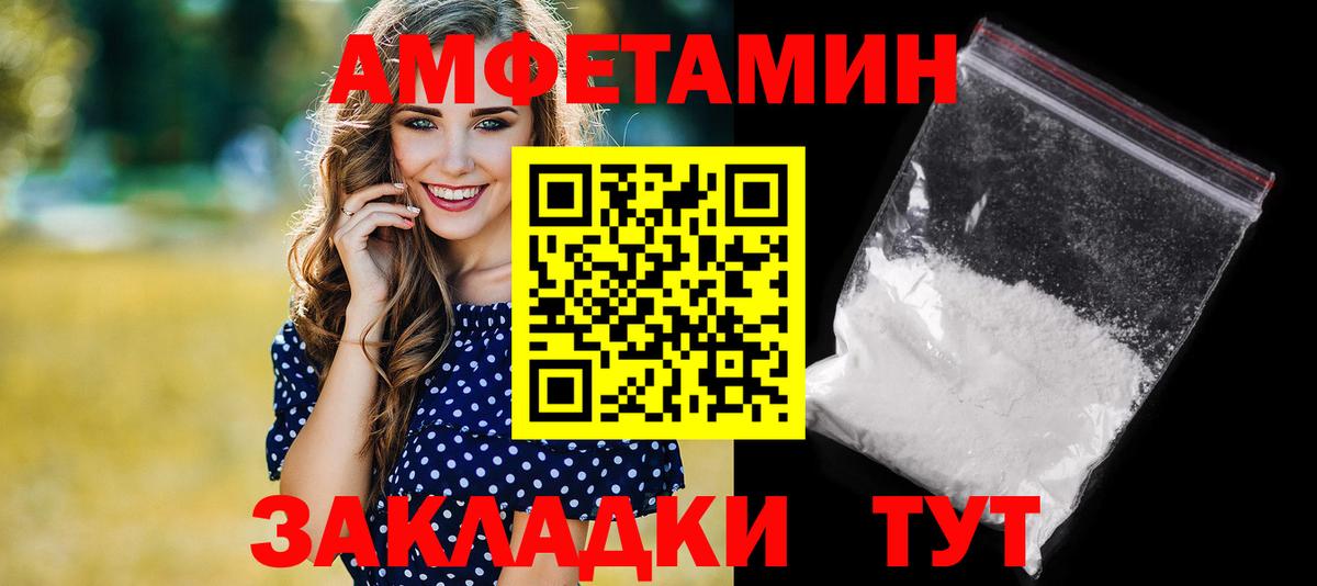 Amphetamine  Вход с VPN  Солнечногорск  Amphetamine VHQ 