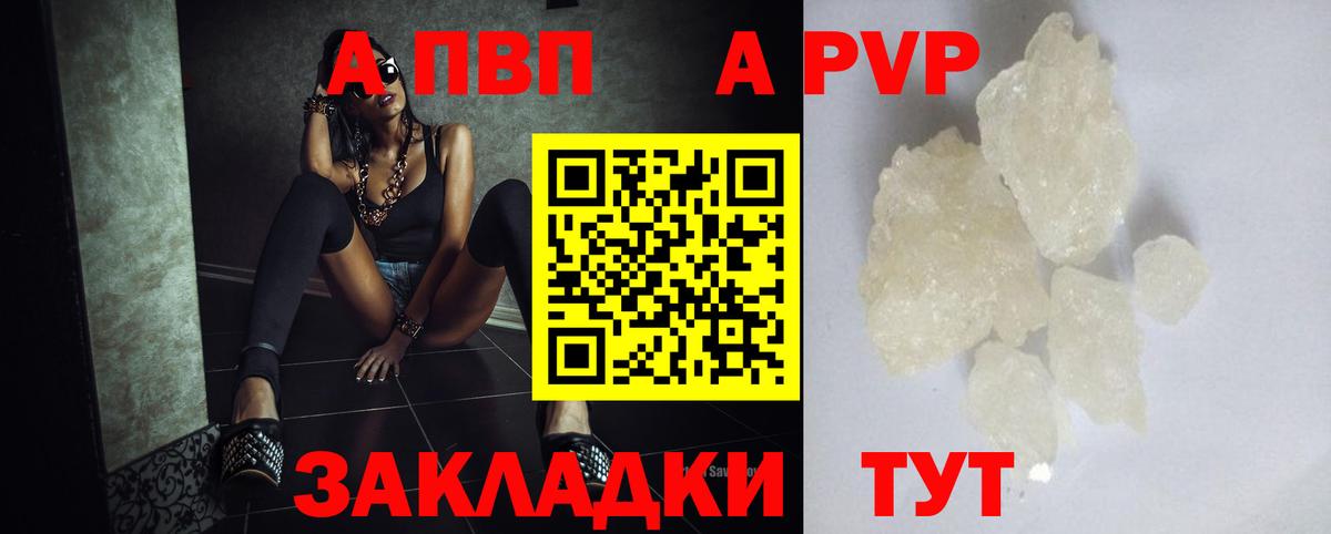 Alpha-PVP Соль Солнечногорск