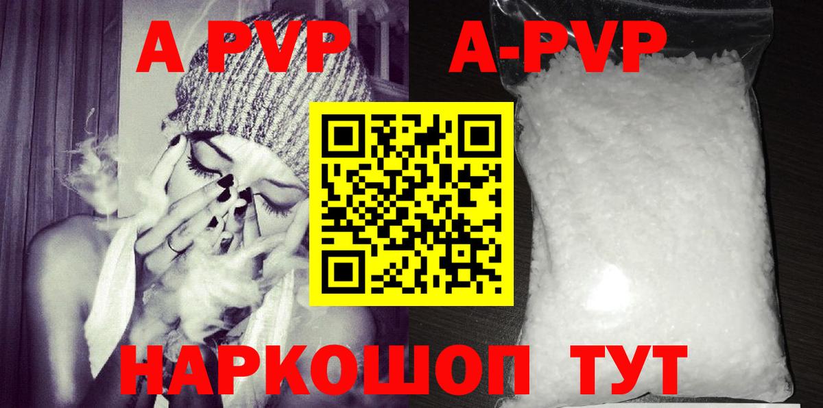 Alpha PVP мука Солнечногорск