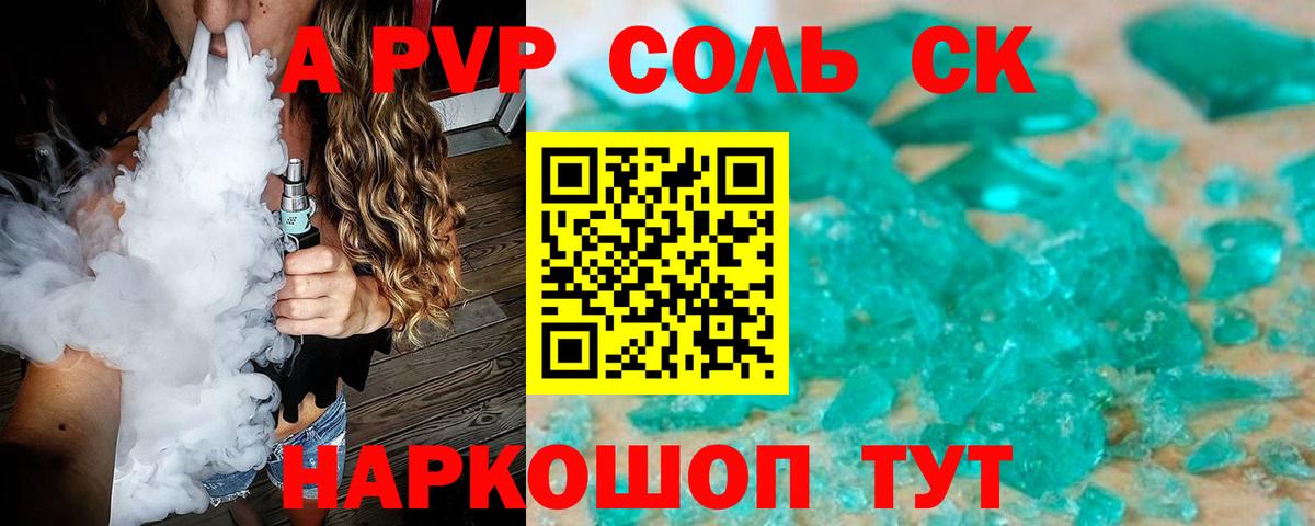 Солнечногорск  Alfa_PVP мука  Alpha PVP СК  Alpha PVP  Вход с VPN 