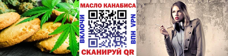 Еда ТГК конопля  Солнечногорск 