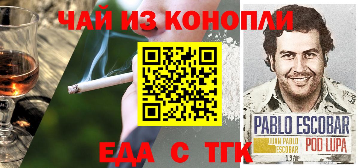 Cannafood конопля  Вход с VPN  Солнечногорск 