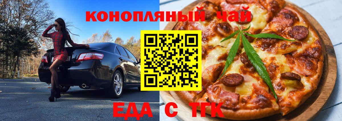 Печенье с ТГК марихуана Солнечногорск