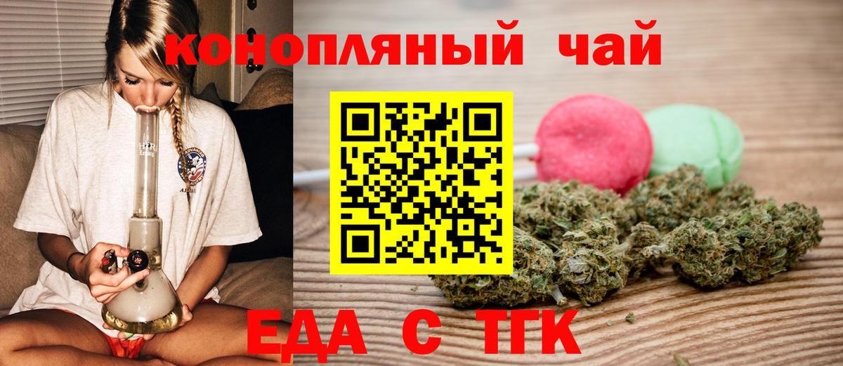 Cannafood конопля  Солнечногорск 
