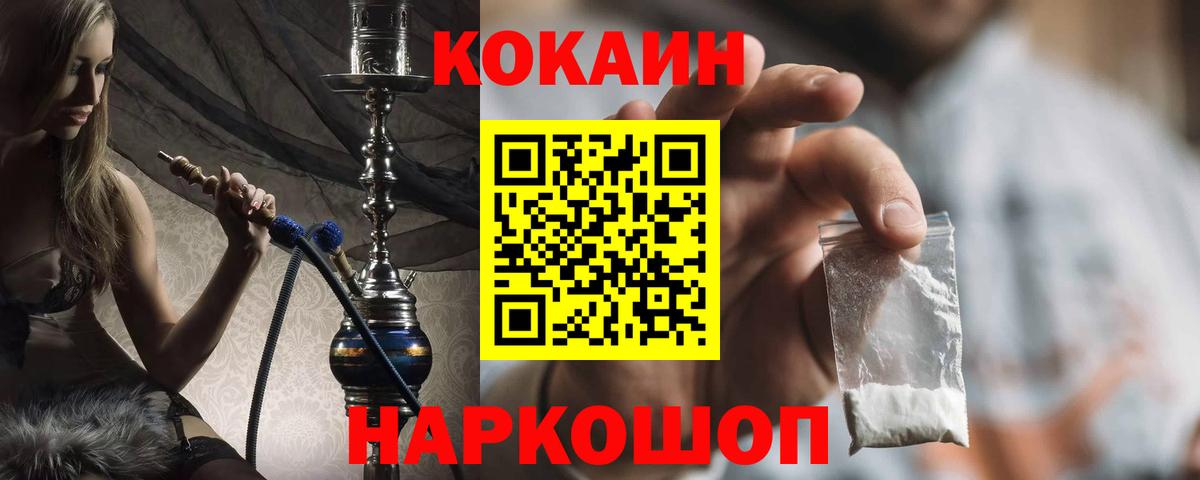 Солнечногорск  Cocaine VHQ  COCAIN Перу  Вход с VPN 