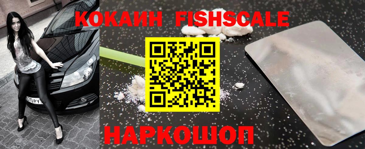 Солнечногорск  ГАШИШ  Каннабис  Экстази  Меф МЯУ МЯУ   Кодеин  Вход с VPN  КОКАИН 