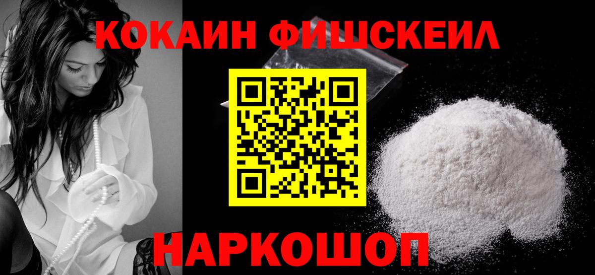 Кокаин  Солнечногорск  COCAIN Колумбийский  Кокаин Перу 