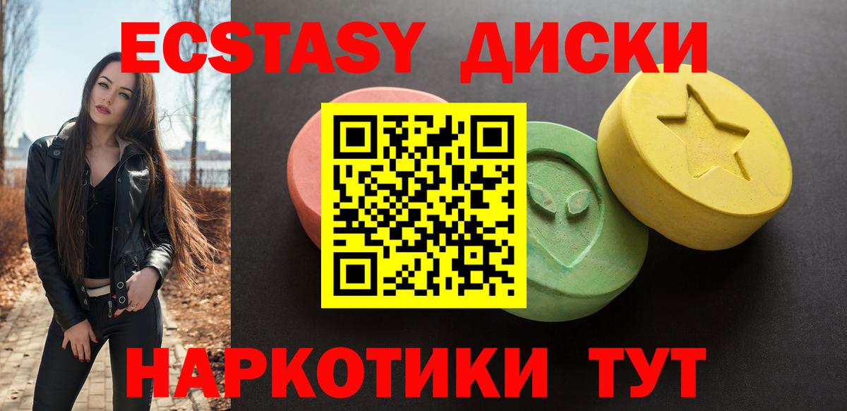 ЭКСТАЗИ 280мг  Солнечногорск  где найти   Экстази диски  Ecstasy 