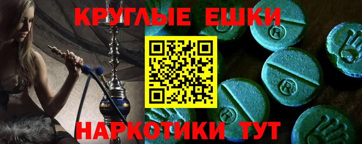 Ecstasy 280мг  ЭКСТАЗИ  Солнечногорск  Вход с VPN 