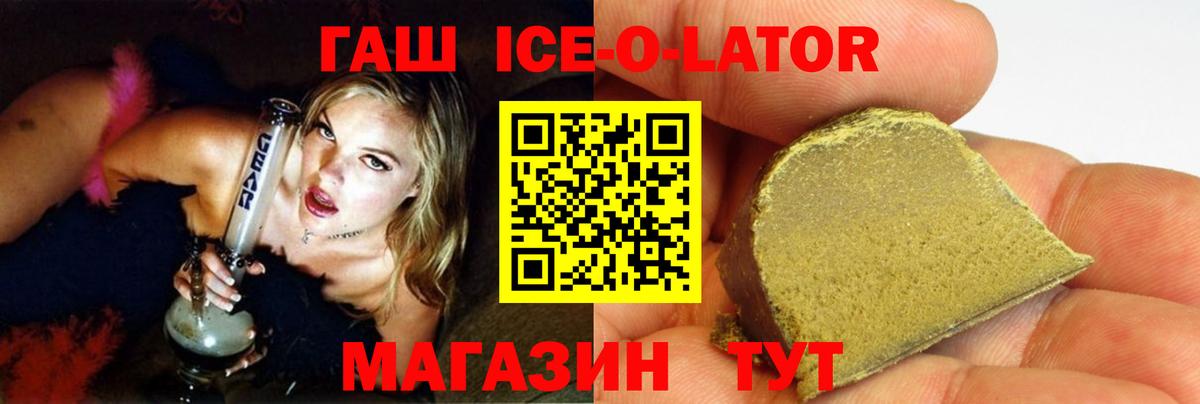 ГАШ Изолятор  Вход с VPN  Гашиш 40% ТГК  Солнечногорск 