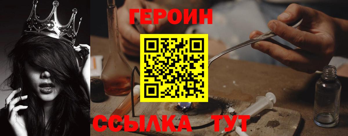 ГЕРОИН  Солнечногорск  ГЕРОИН афганец 