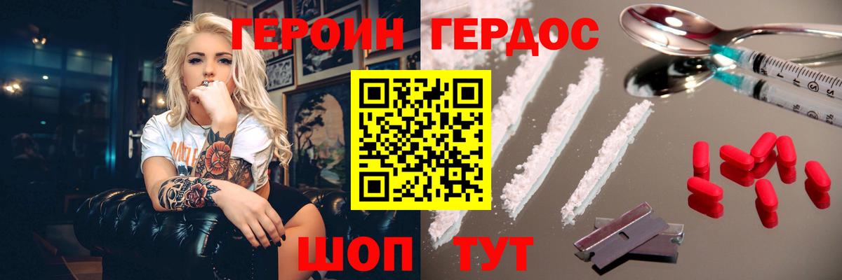 Героин Афган  Вход с VPN  Солнечногорск 