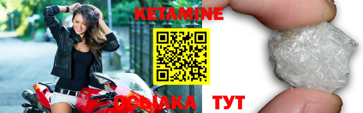 КЕТАМИН VHQ Солнечногорск