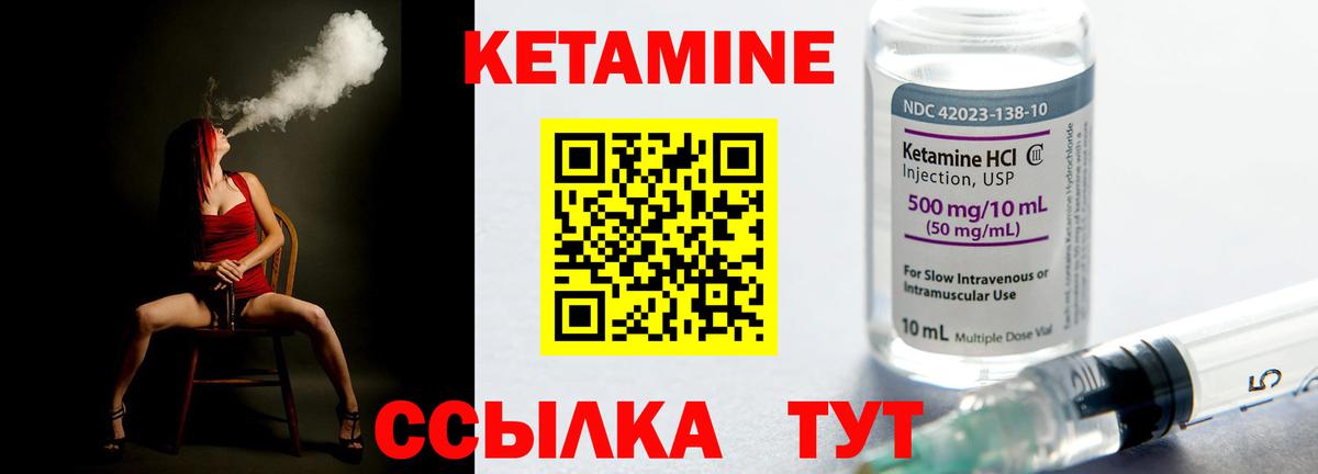 Кетамин ketamine  Солнечногорск 
