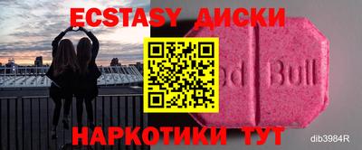 ECSTASY Краснокаменск