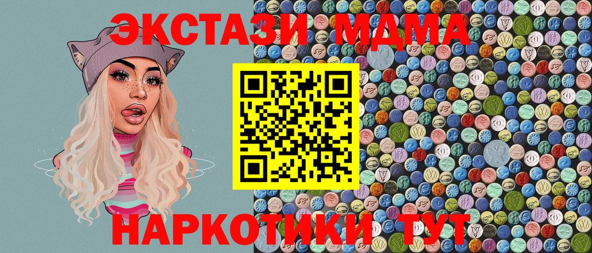 МДМА VHQ Солнечногорск
