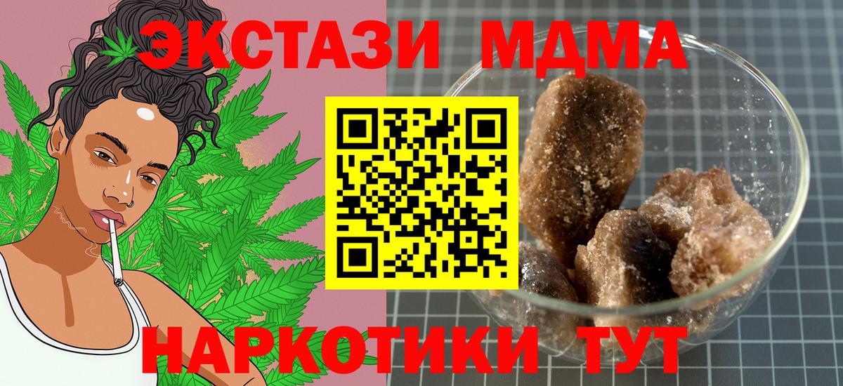 Солнечногорск  МДМА молли  Вход с VPN 