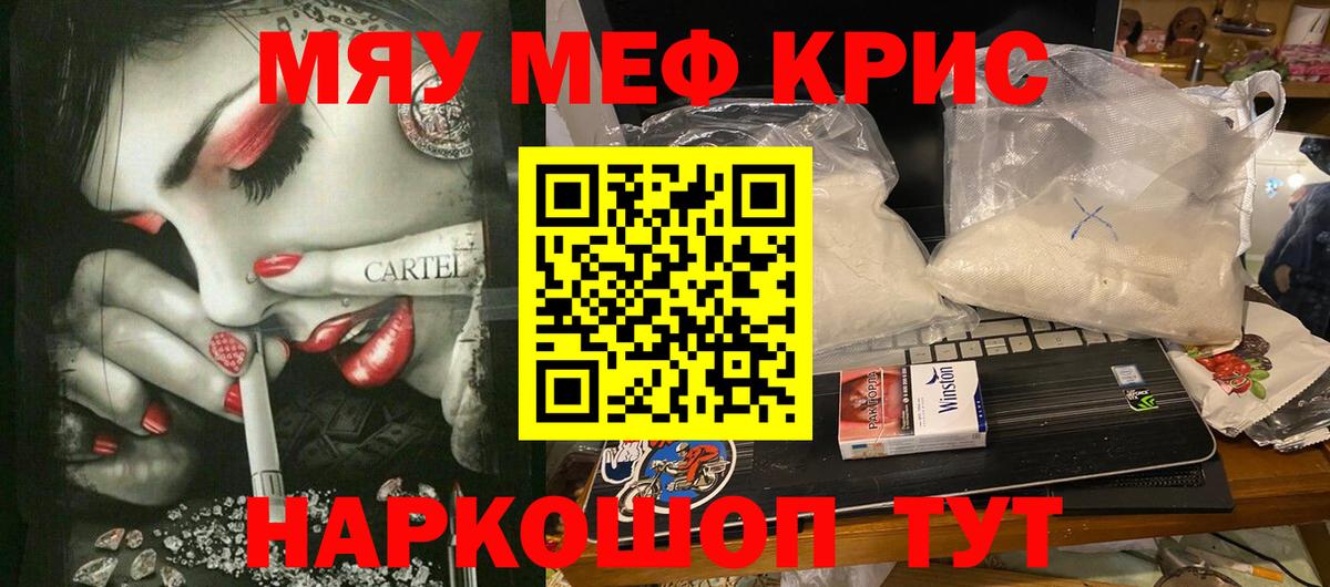 МЕФ кристаллы  Меф кристаллы  МЕФ  МЕФ  Вход с VPN  Солнечногорск 