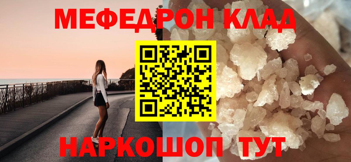 МЕТАДОН  Кокаин  Меф МЯУ МЯУ кристаллы  Гашиш  Конопля  Солнечногорск  МЕТ  МЕФ   Cocaine  ТГК 