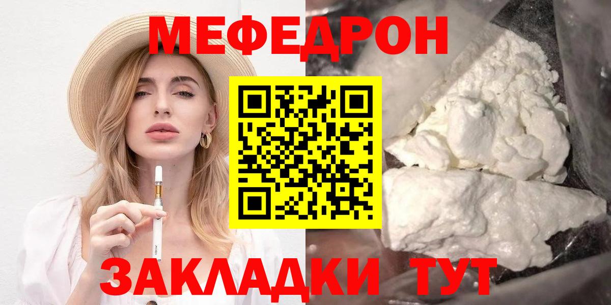 МЕФ мука Солнечногорск
