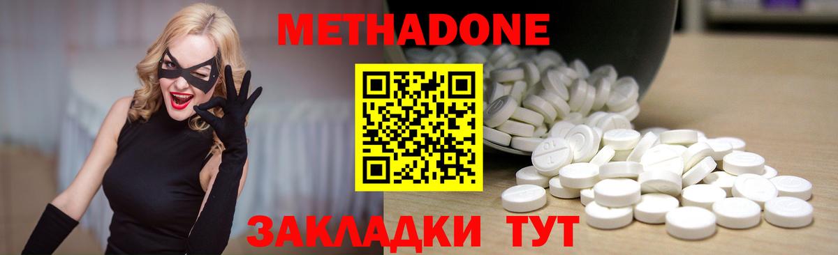 нарко площадка Telegram  МЕТАДОН кристалл  Вход с VPN  Солнечногорск 
