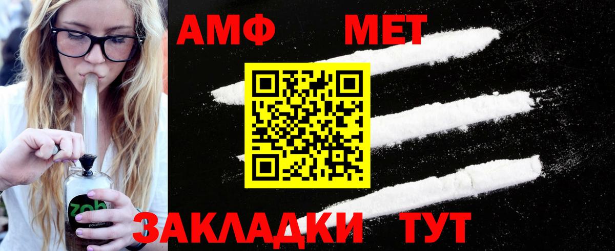 МЕТАМФЕТАМИН пудра Солнечногорск