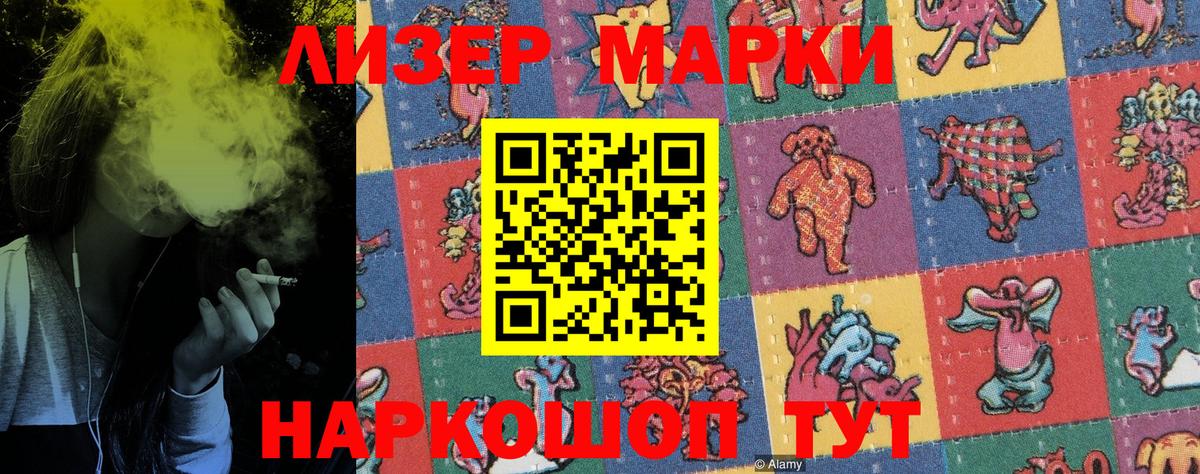 Марки 25I-NBOMe  Солнечногорск  Марки NBOMe 1,5мг 