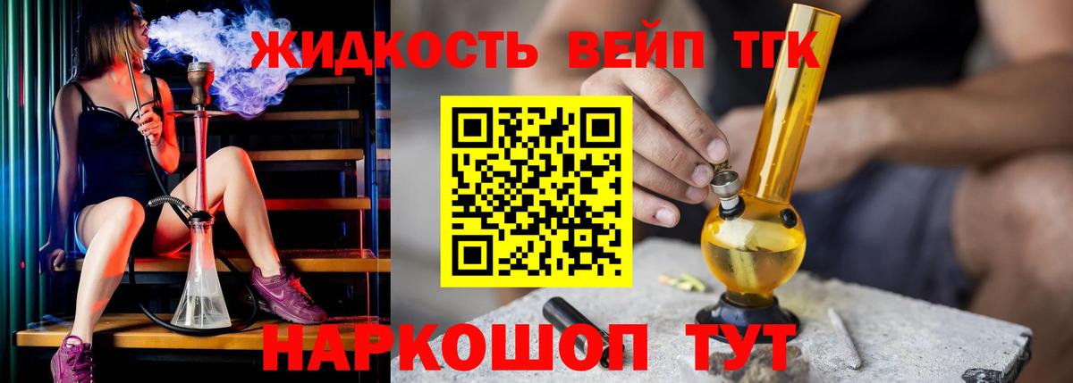 Солнечногорск  ТГК Wax  Дистиллят ТГК вейп с тгк  Вход с VPN 