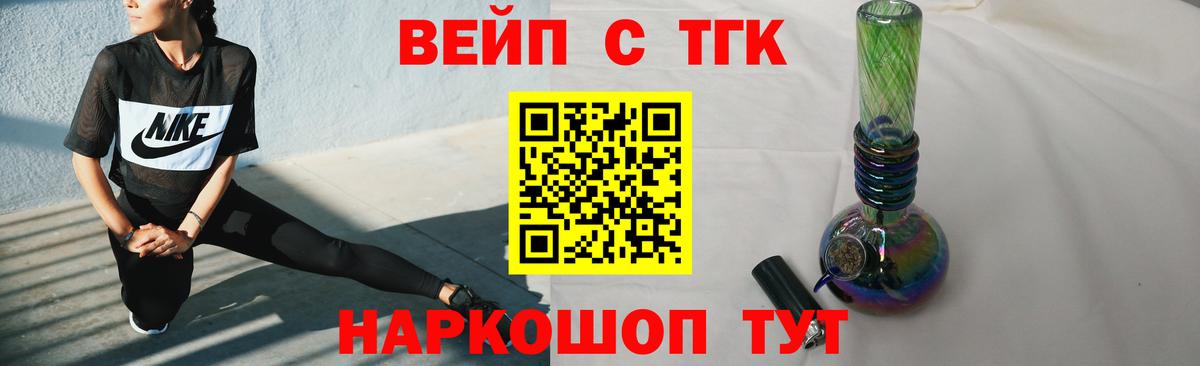 Дистиллят ТГК вейп с тгк Солнечногорск